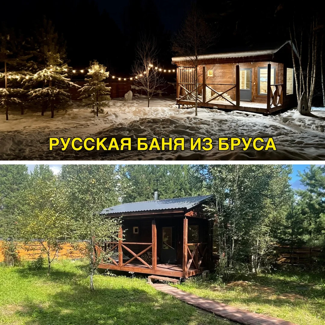 Домик в аренду с чаном и баней в лесу - миниатюра 7