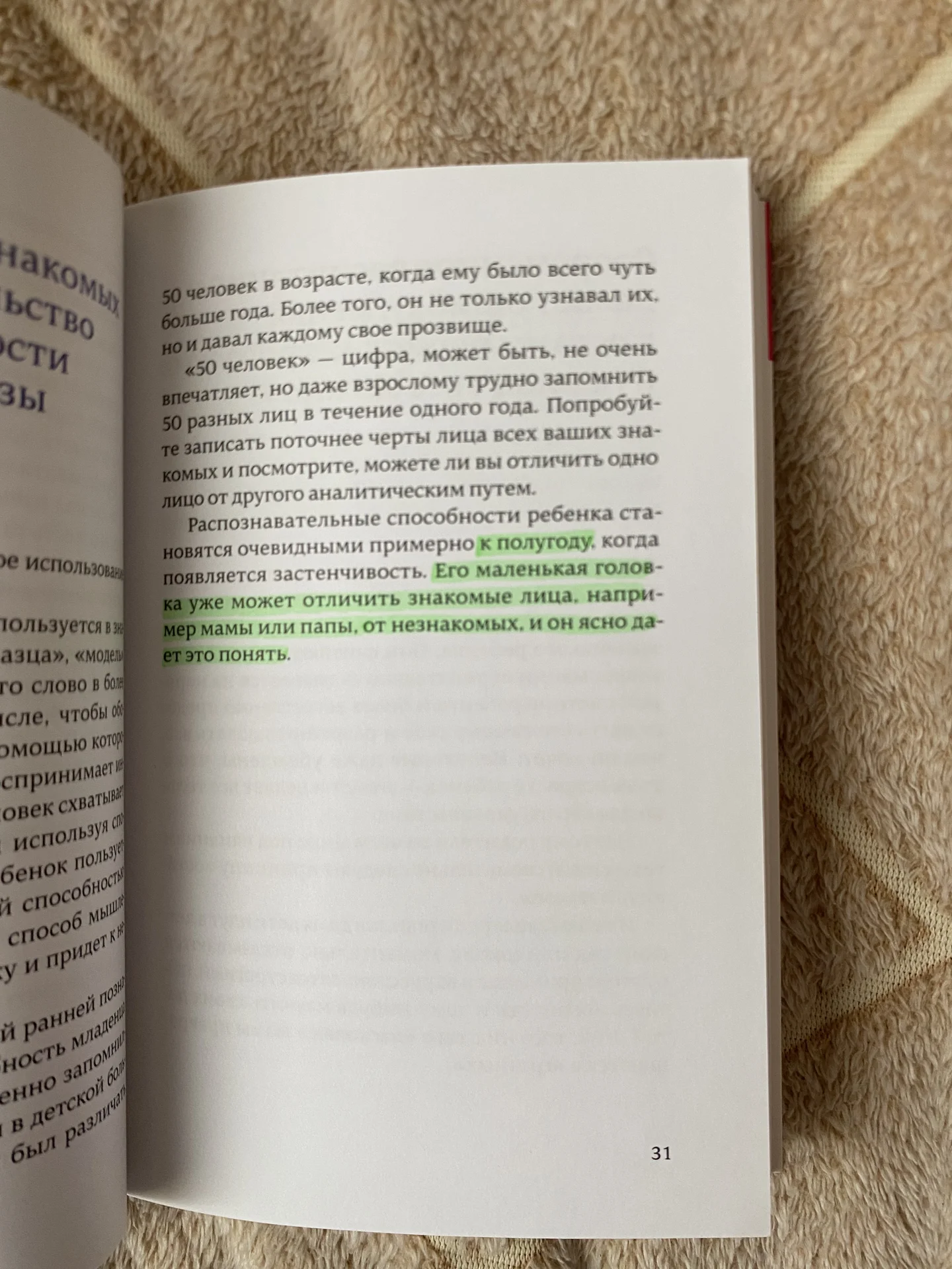 Масару Ибука - «После трёх уже поздно» - миниатюра 2