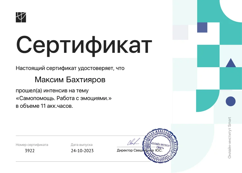 Психолог - миниатюра 7