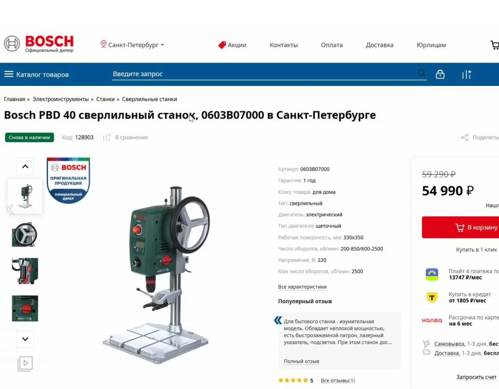 Сверлильный станок Bosch PBD 40 - миниатюра 4