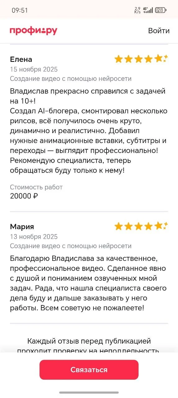 Создание AI видео и фото | реклама, контент - миниатюра 11