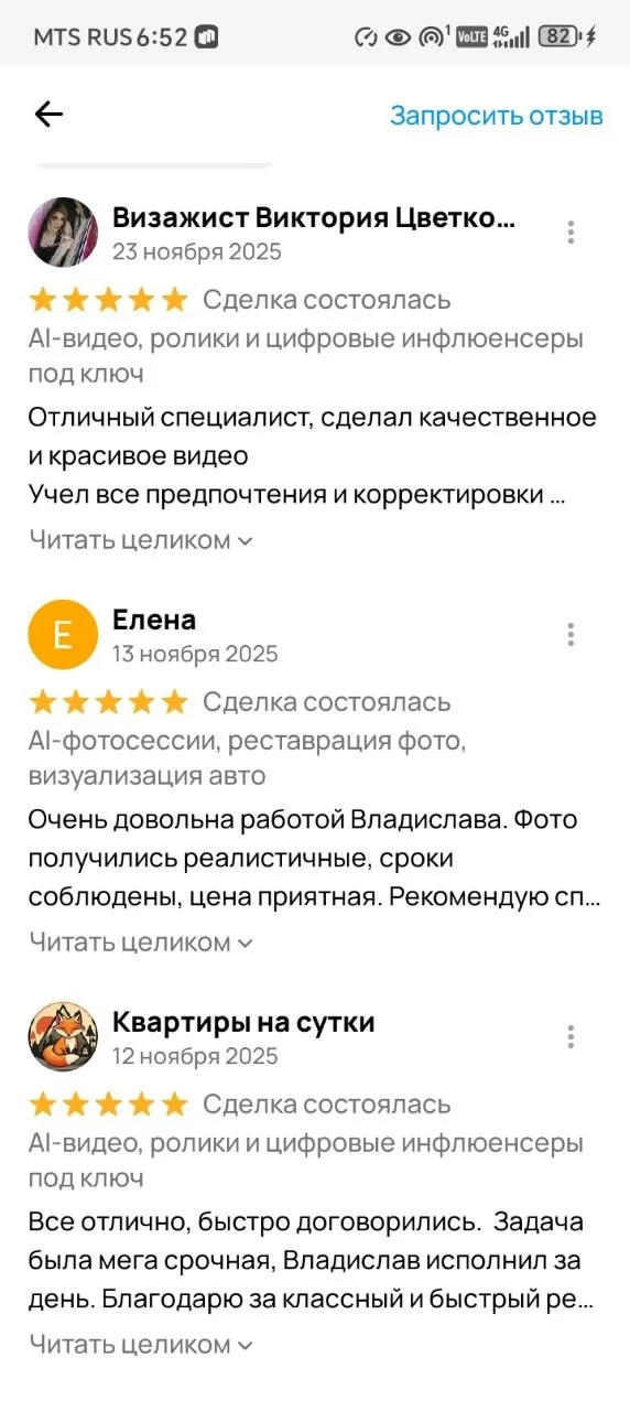 Создание AI видео и фото | реклама, контент - миниатюра 13