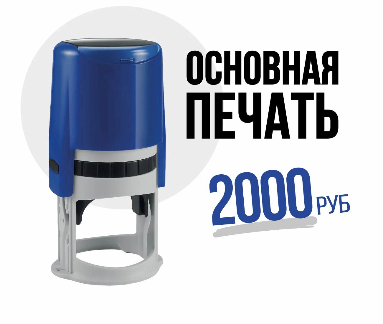 Печати ИП и ООО изготовление - миниатюра 2