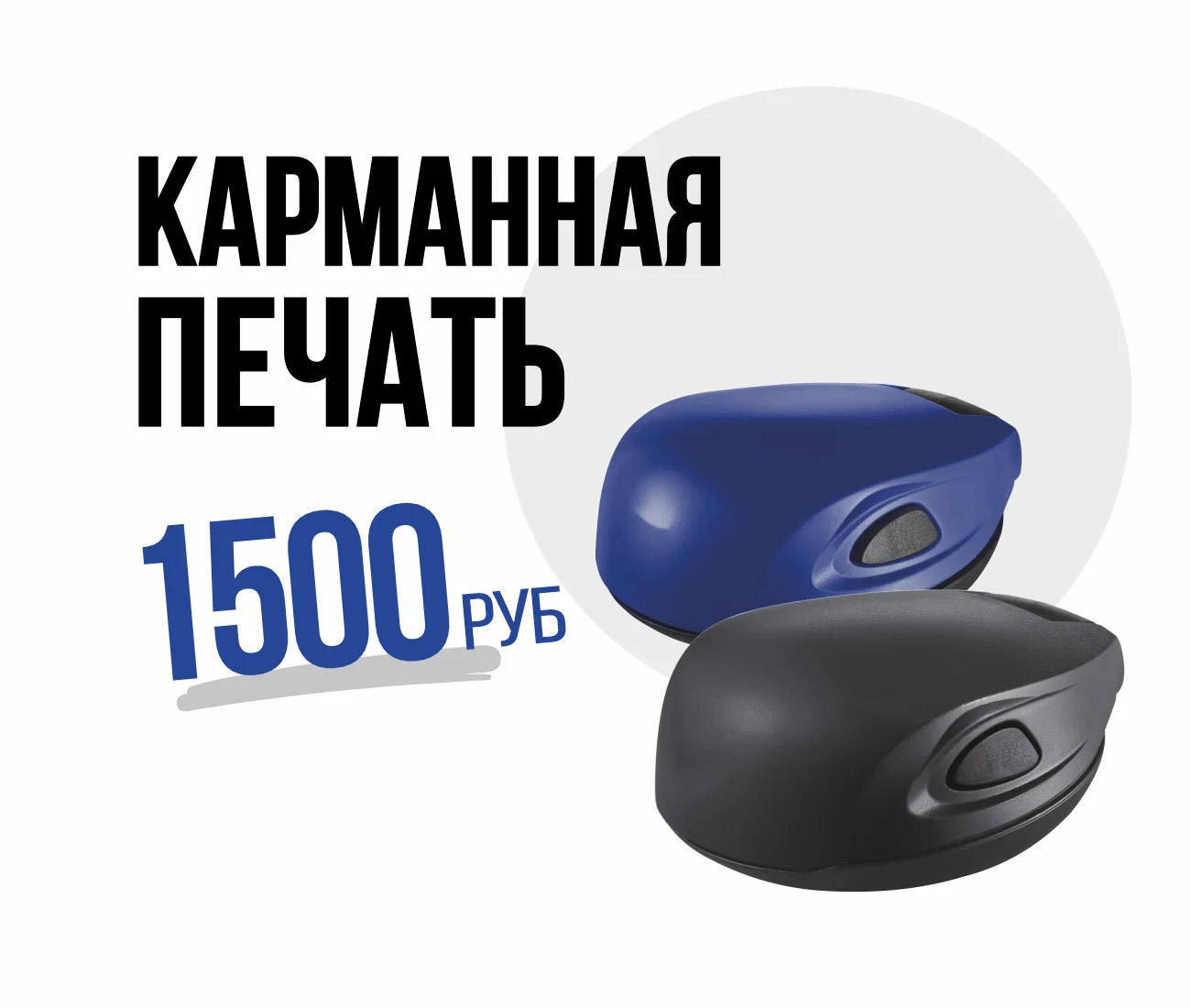 Печати ИП и ООО изготовление - миниатюра 3
