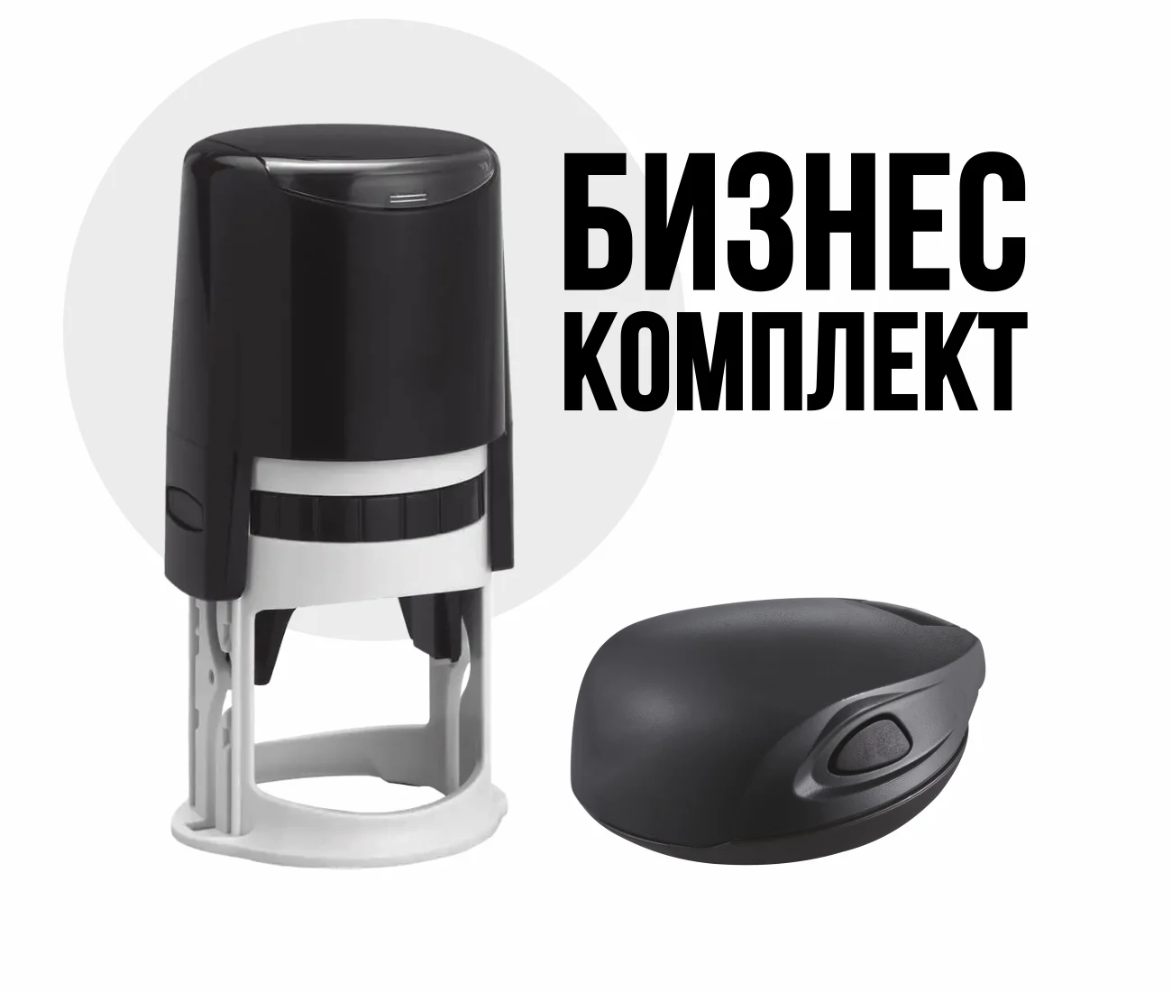 Печати ИП и ООО изготовление - миниатюра 4