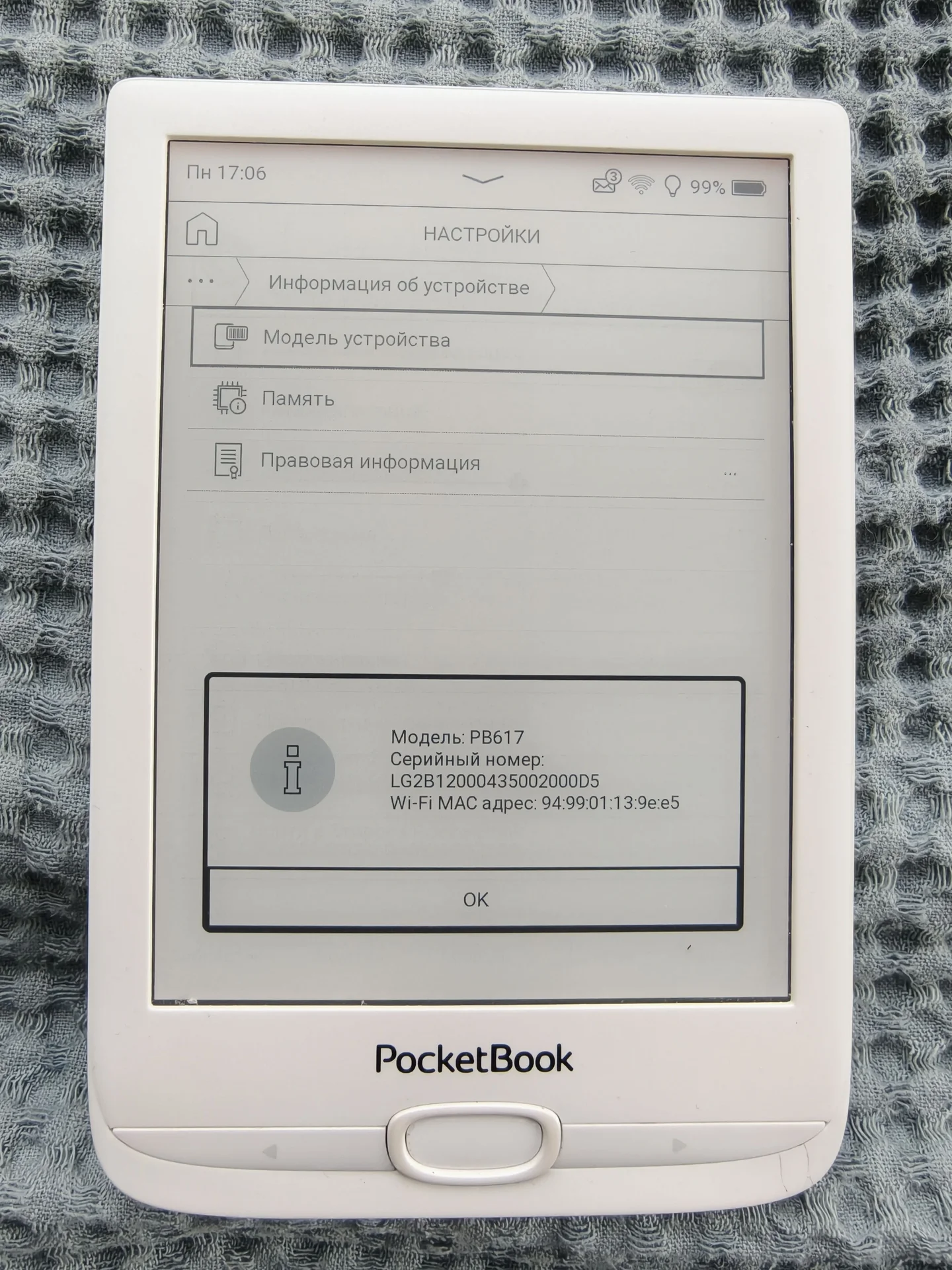 Электронная книга Pocketbook 617 - миниатюра 3
