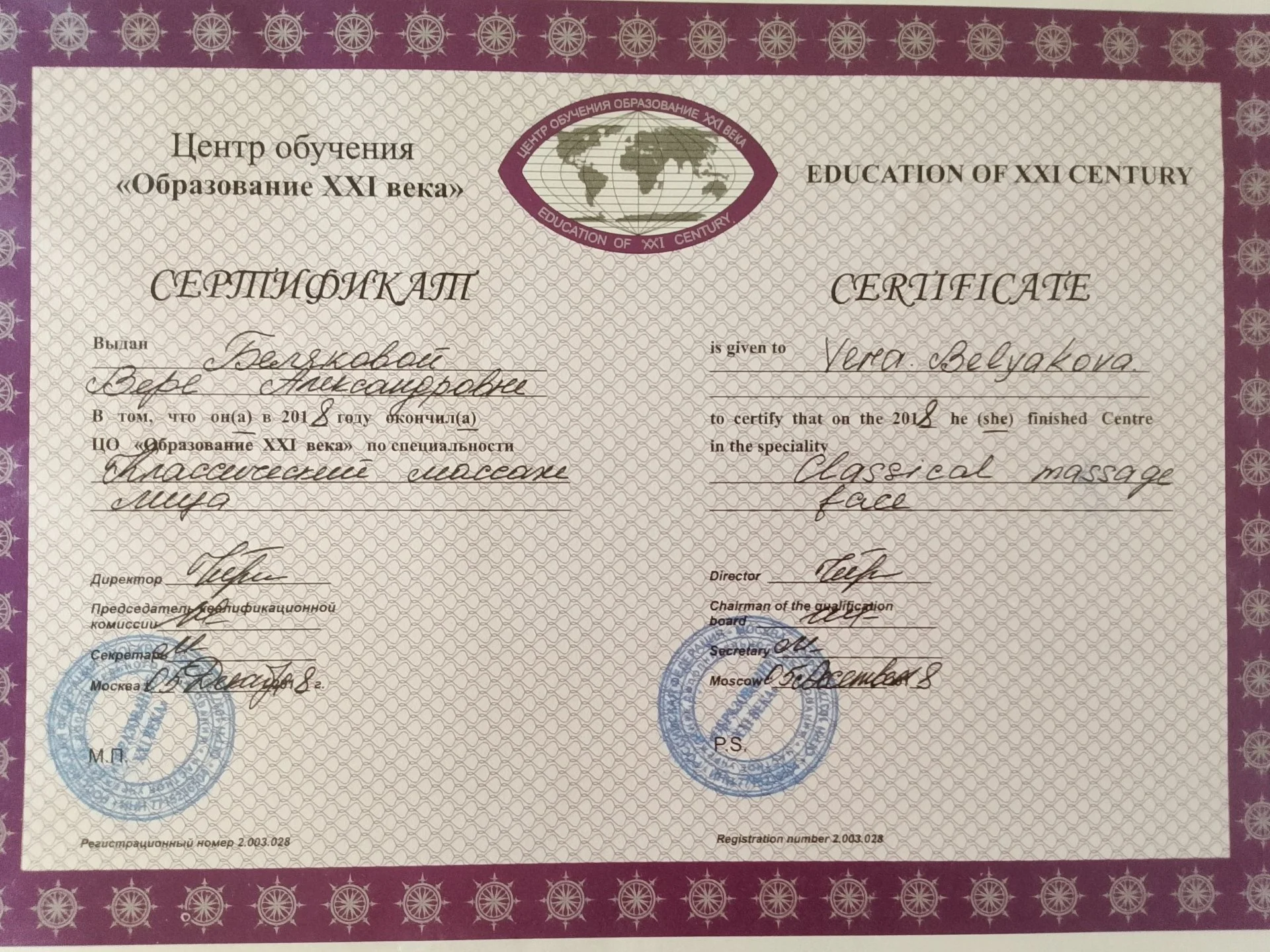 Профессиональный массаж - миниатюра 3