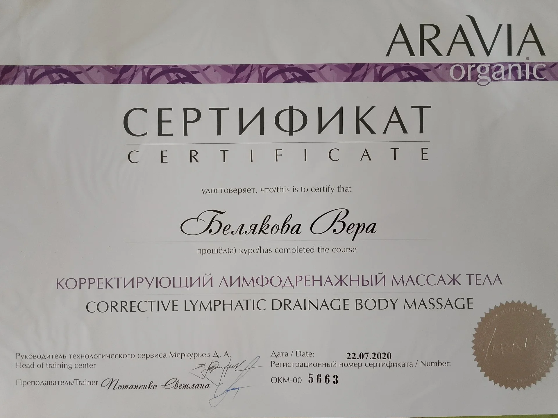 Профессиональный массаж - миниатюра 4