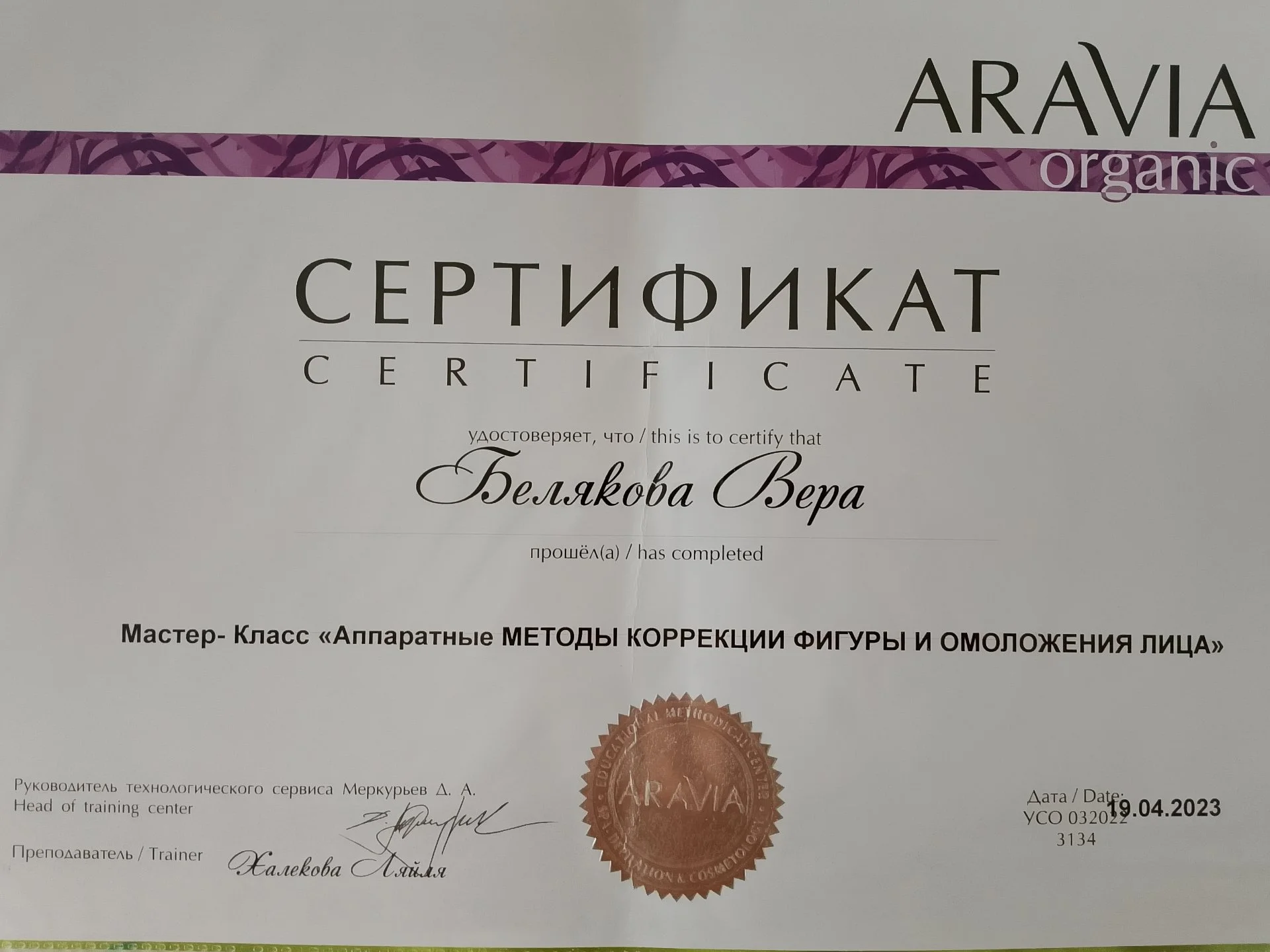 Профессиональный массаж - миниатюра 5