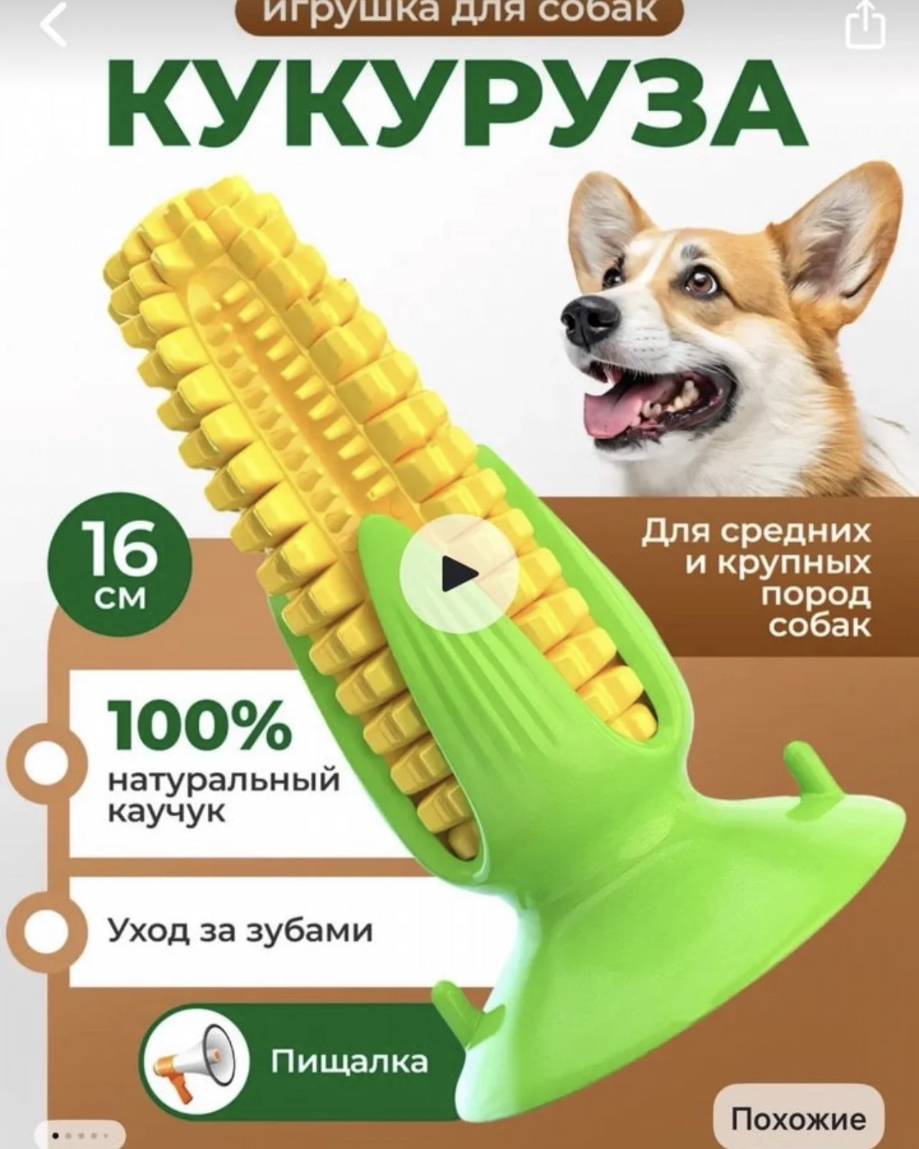 Игрушки для собак - миниатюра 2