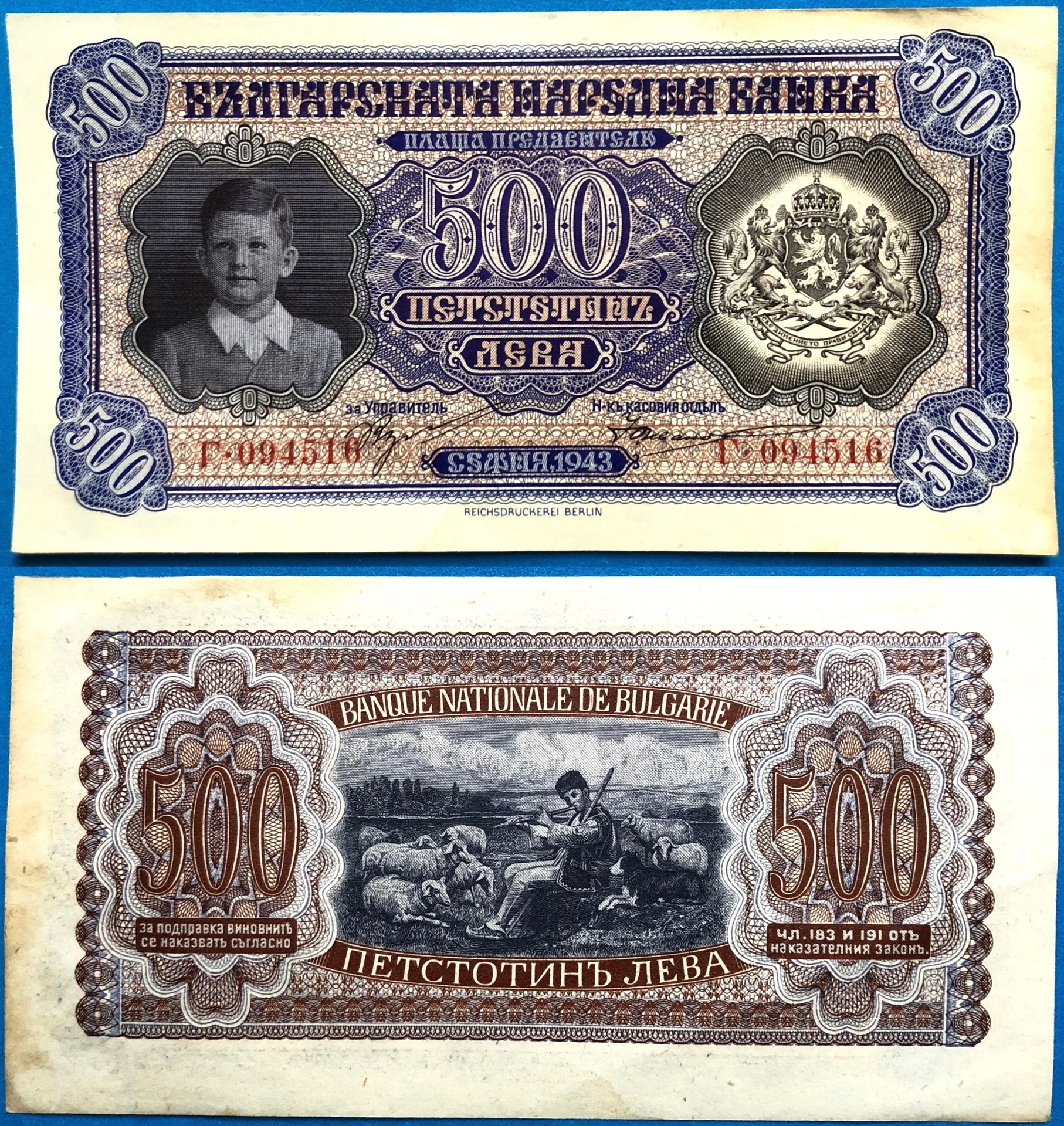 Банкнота Болгарии Редкая - изображение 1