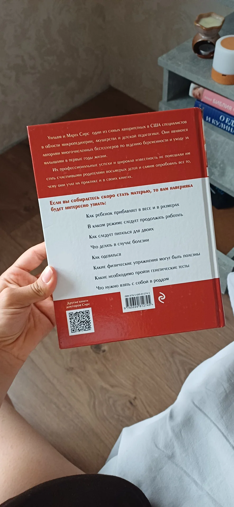 книга "в ожидании малыша" - миниатюра 2