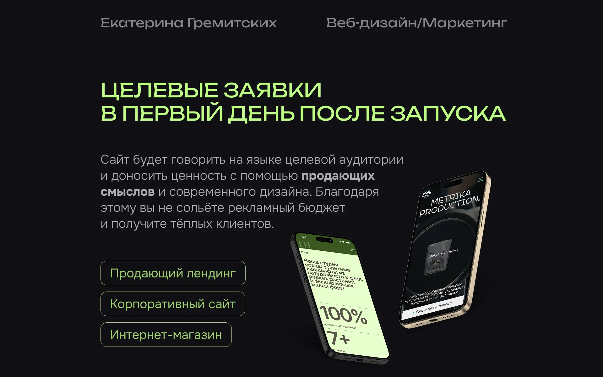 Создание сайтов под ключ - миниатюра 2