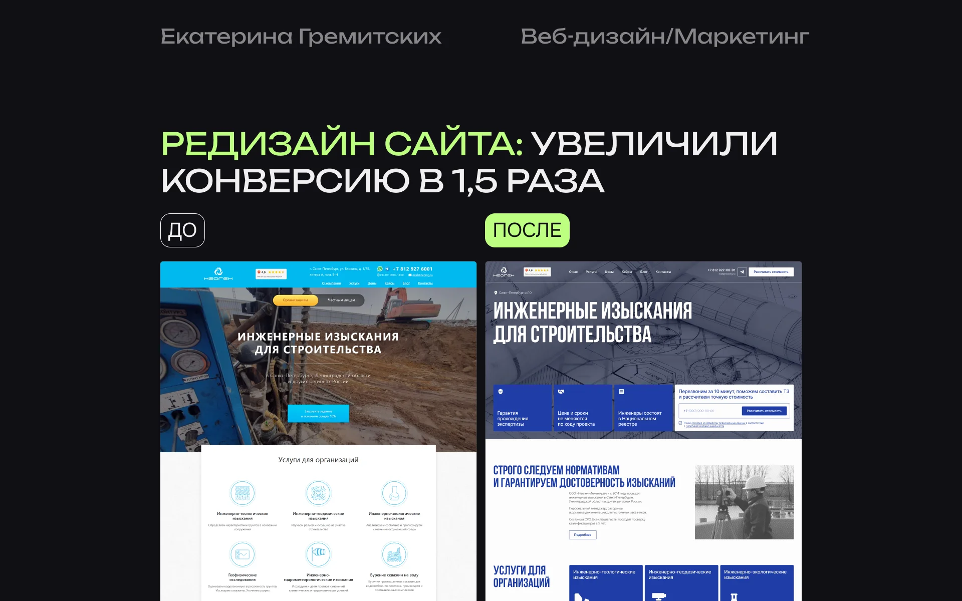 Создание сайтов под ключ - миниатюра 3