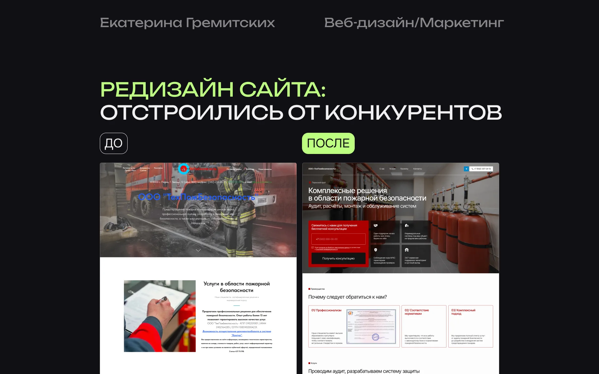 Создание сайтов под ключ - миниатюра 4