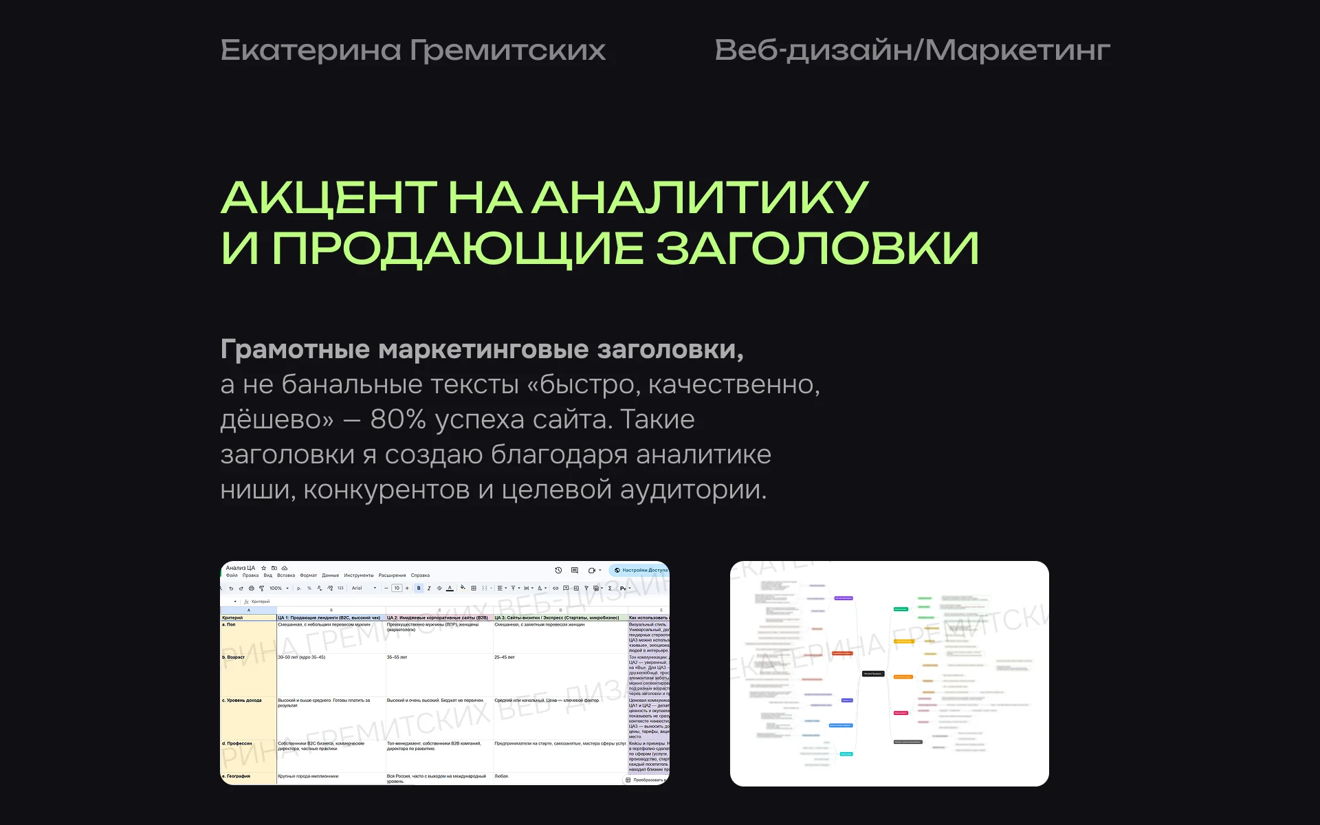 Создание сайтов под ключ - миниатюра 5