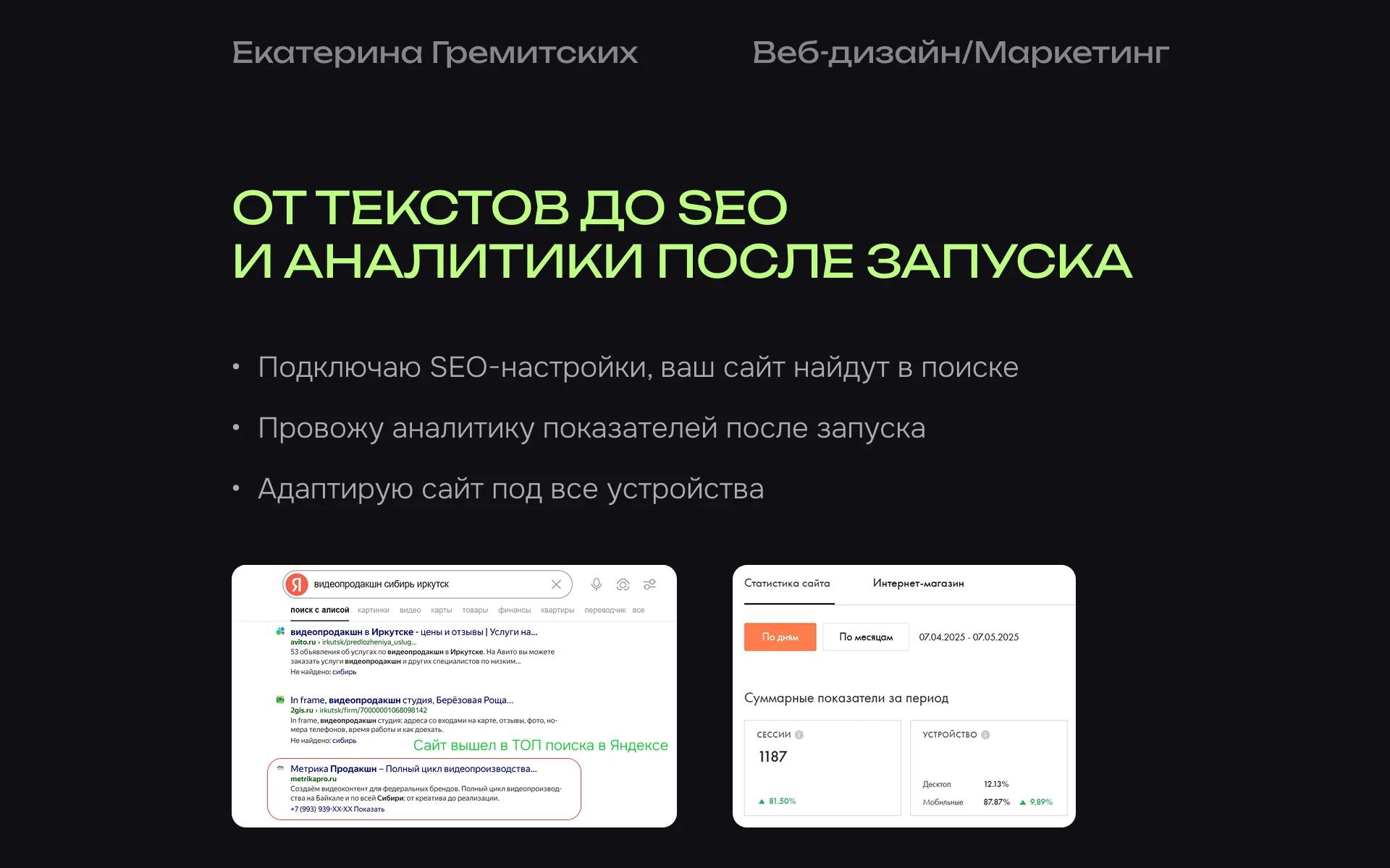 Создание сайтов под ключ - миниатюра 6
