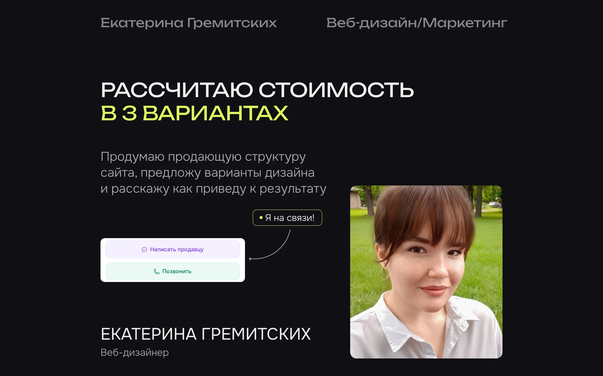 Создание сайтов под ключ - миниатюра 10