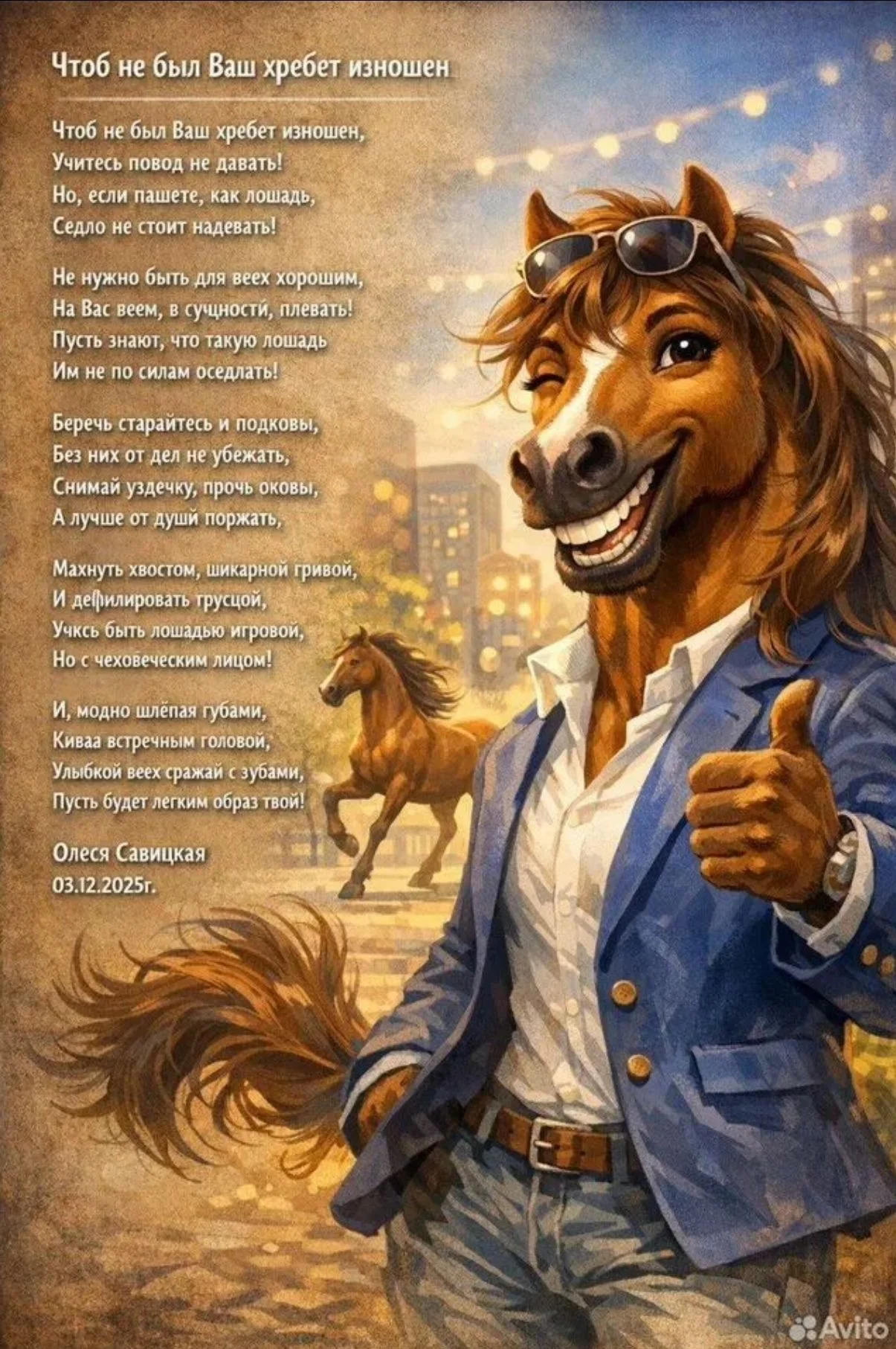 Стихи на заказ - изображение 1
