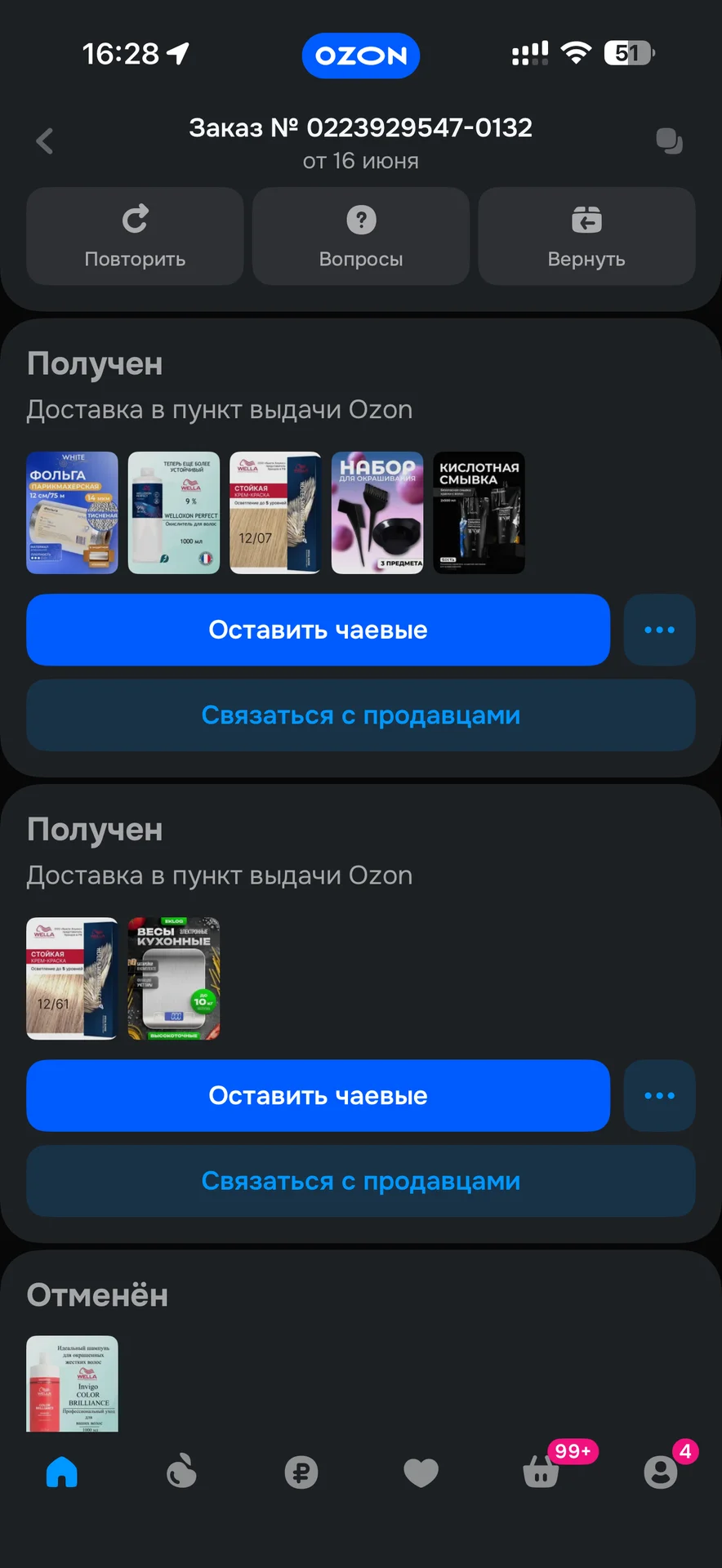 кислотная смывка hair sekta - миниатюра 3