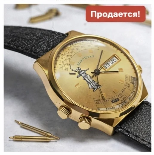 Юбилейные наручные часы - миниатюра 4