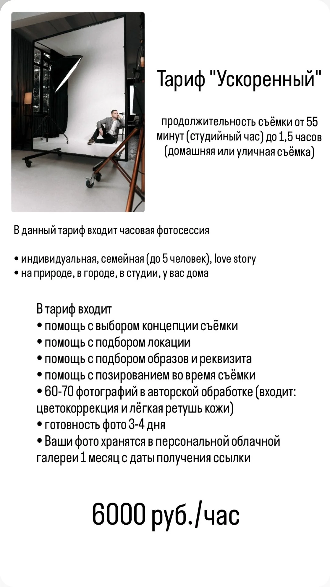 Фотограф, фото-туры - миниатюра 10