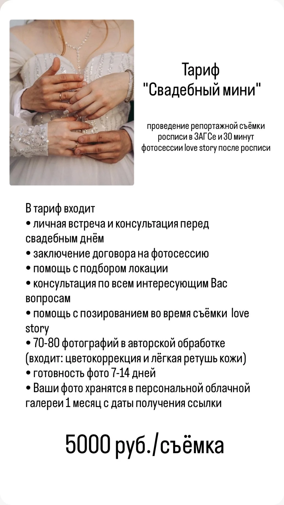 Фотограф, фото-туры - миниатюра 11