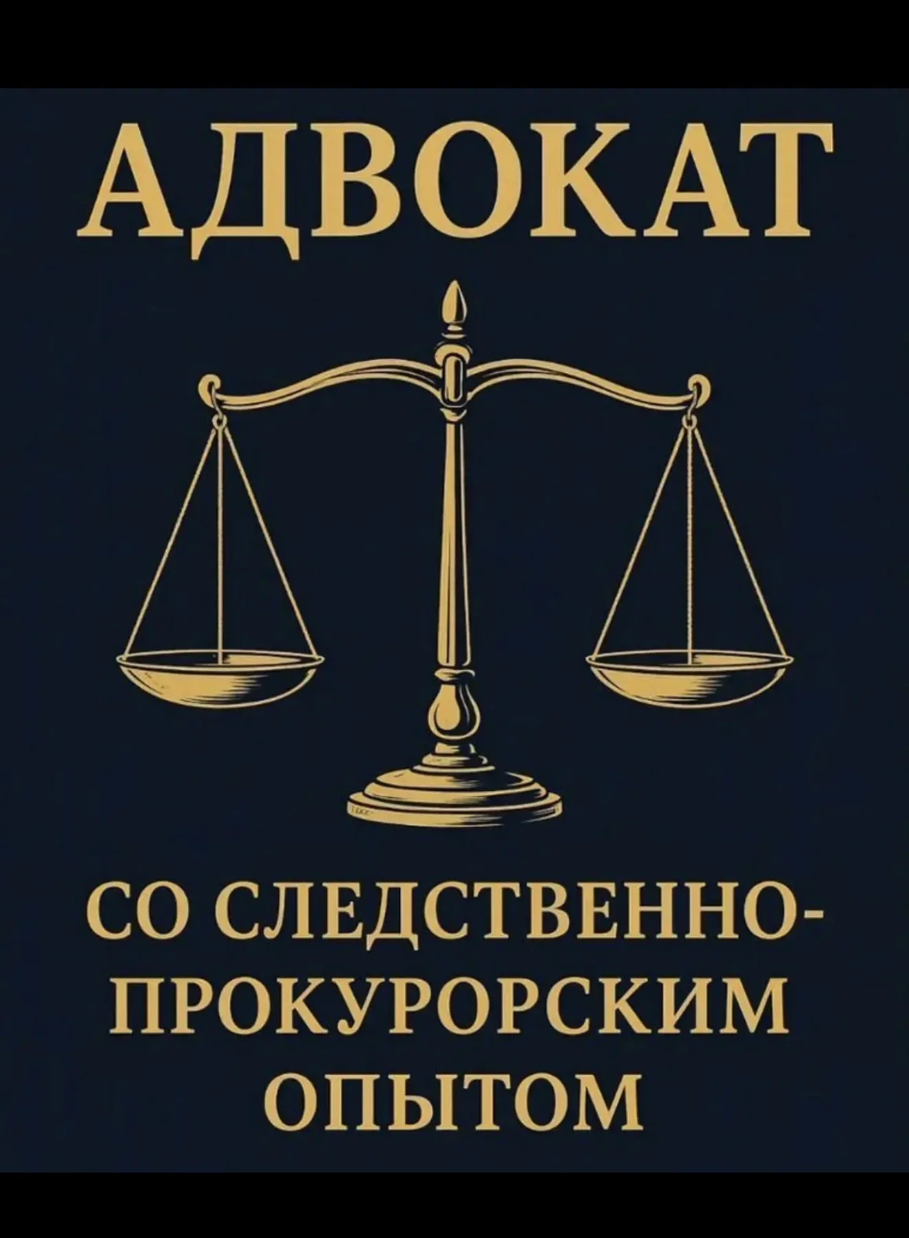 Юридические услуги от опытных профессионалов