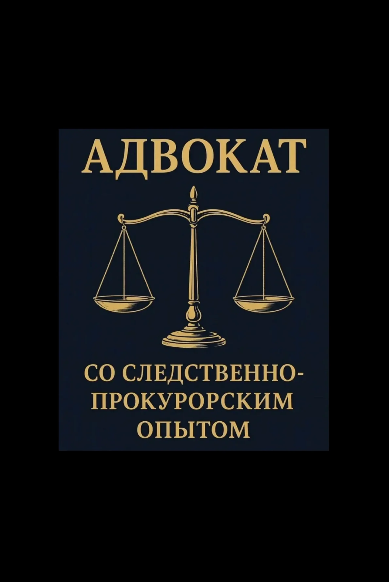 Юридические услуги от опытных профессионалов - миниатюра 2