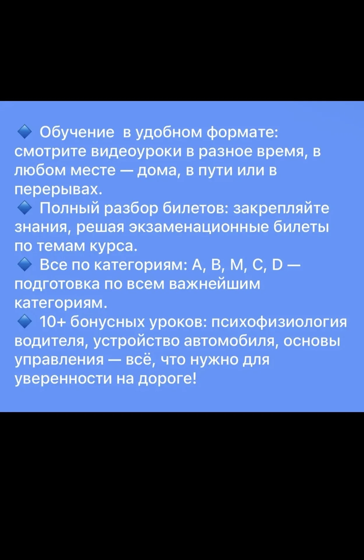 Подготовка к экзамену по вождению - миниатюра 2