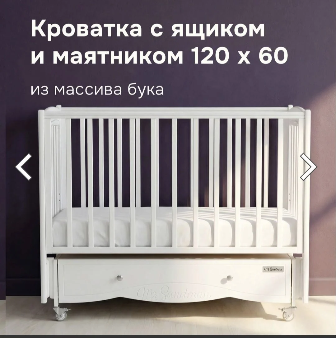 Детская кровать Mr. Sadman - миниатюра 2
