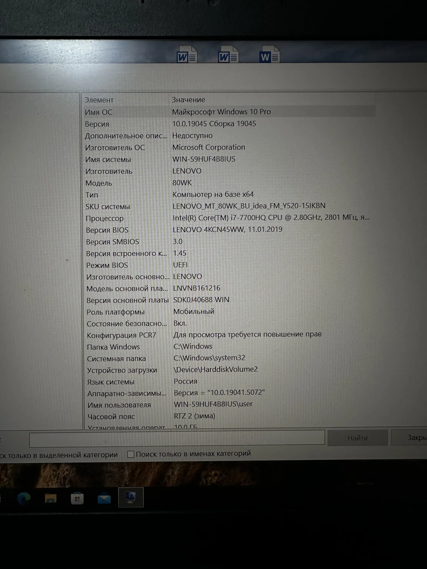 Ноутбук Lenovo Y520-15ikbn игровой - миниатюра 3