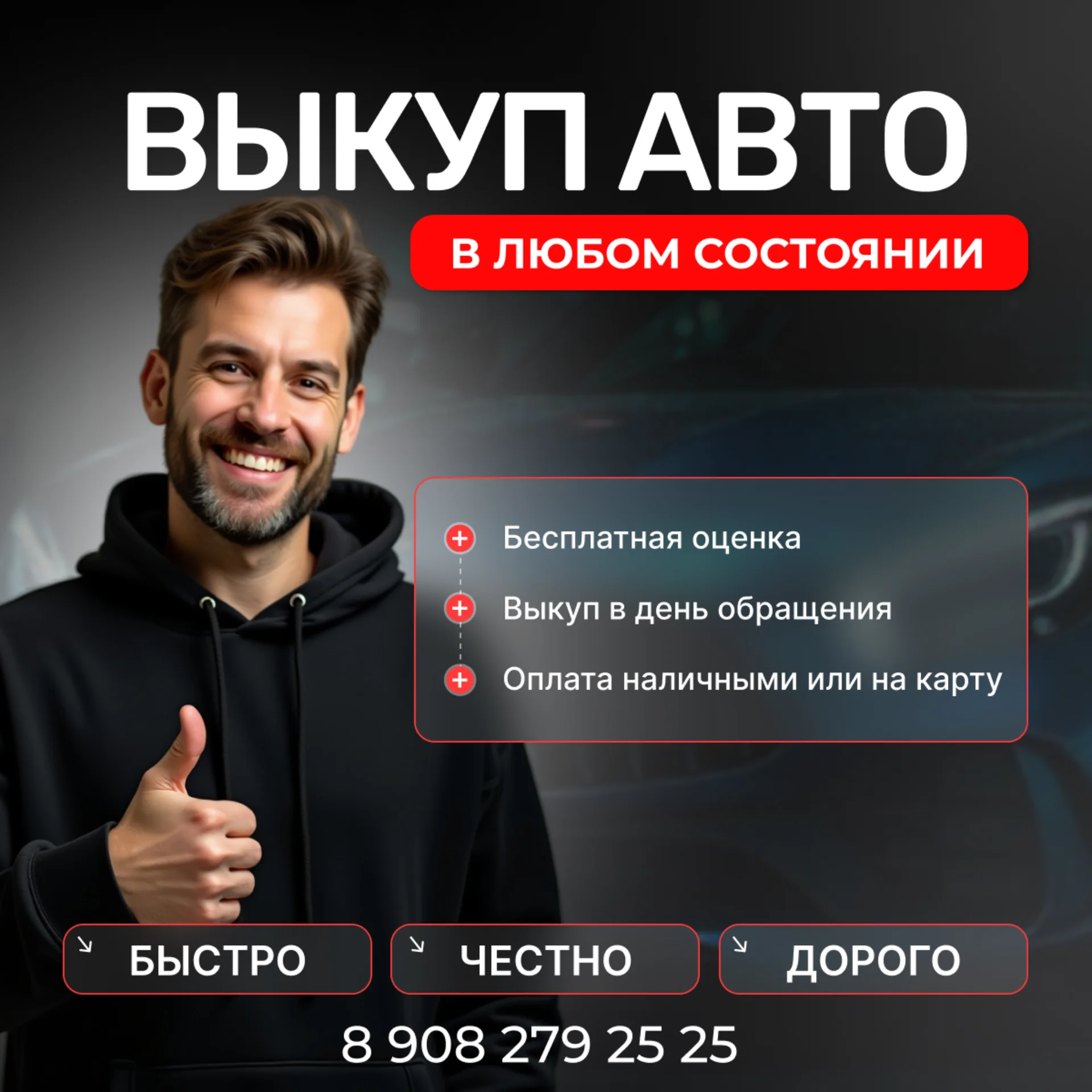 Выкуп автомобилей в Пермском крае