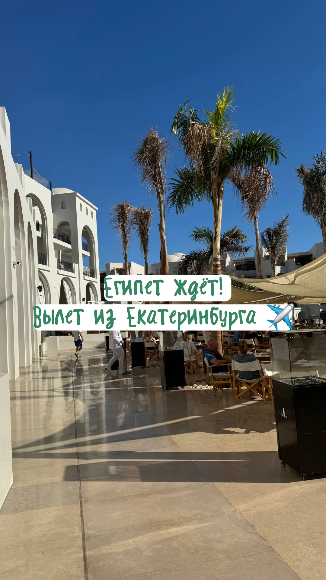 Тур в Египет из Екатеринбурга - изображение 1