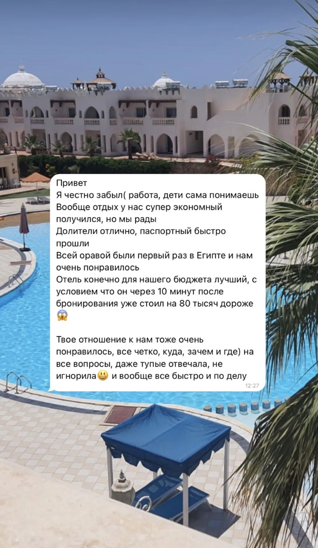 Тур в Египет из Екатеринбурга - миниатюра 3