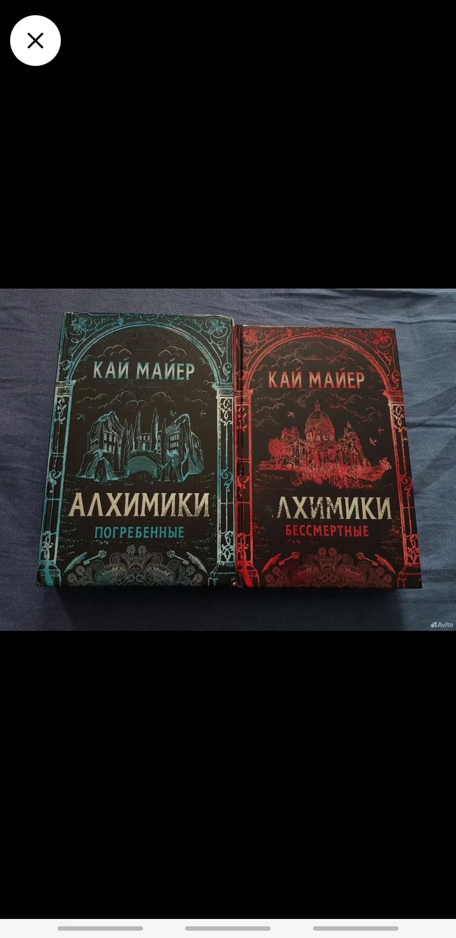 Алхимики