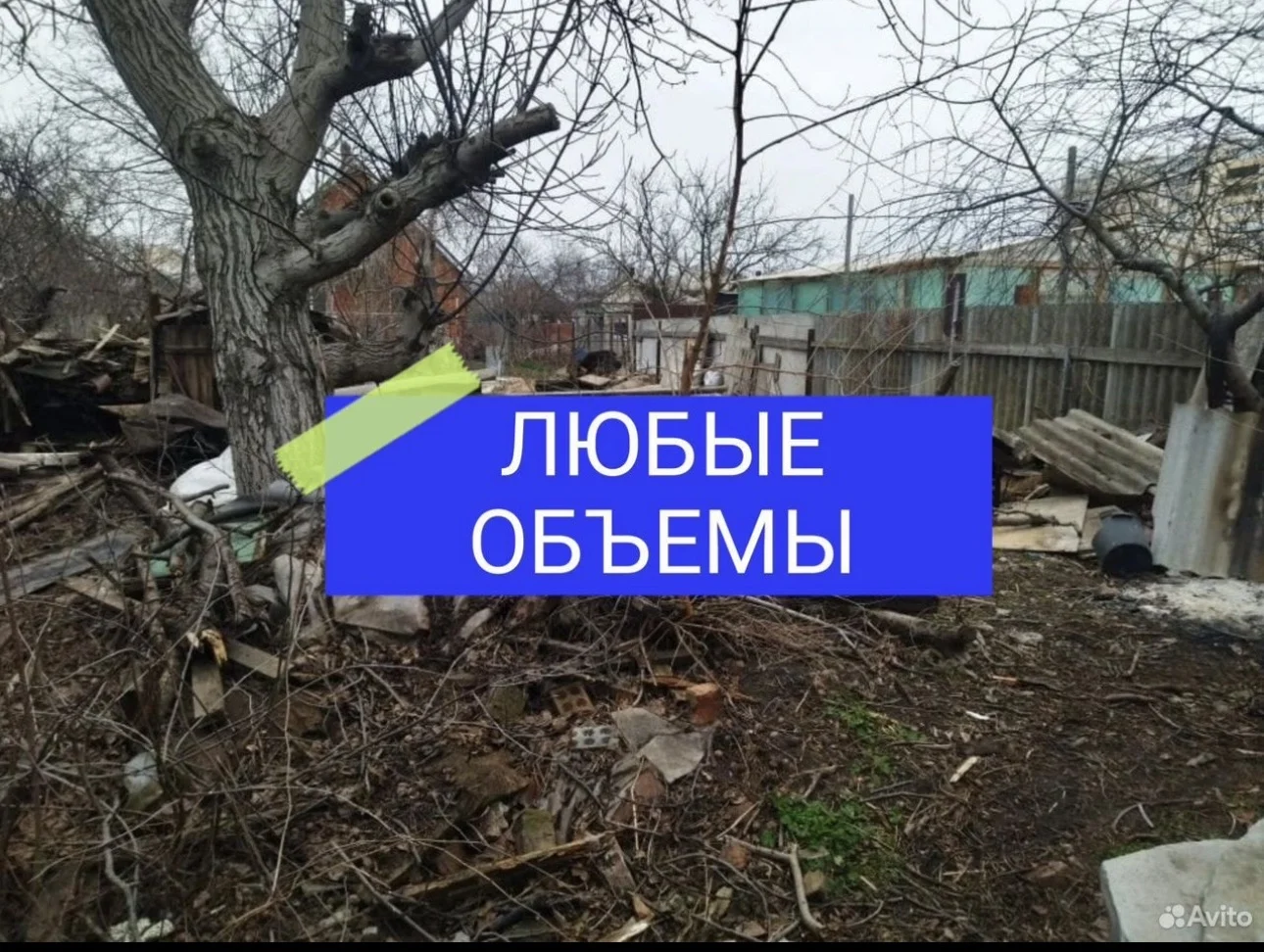 Вывоз мусора - миниатюра 2