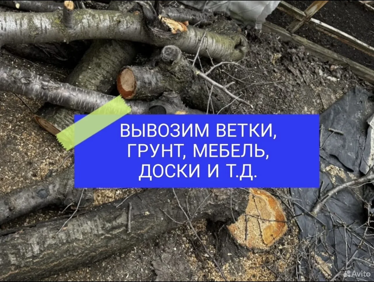 Вывоз мусора - миниатюра 3