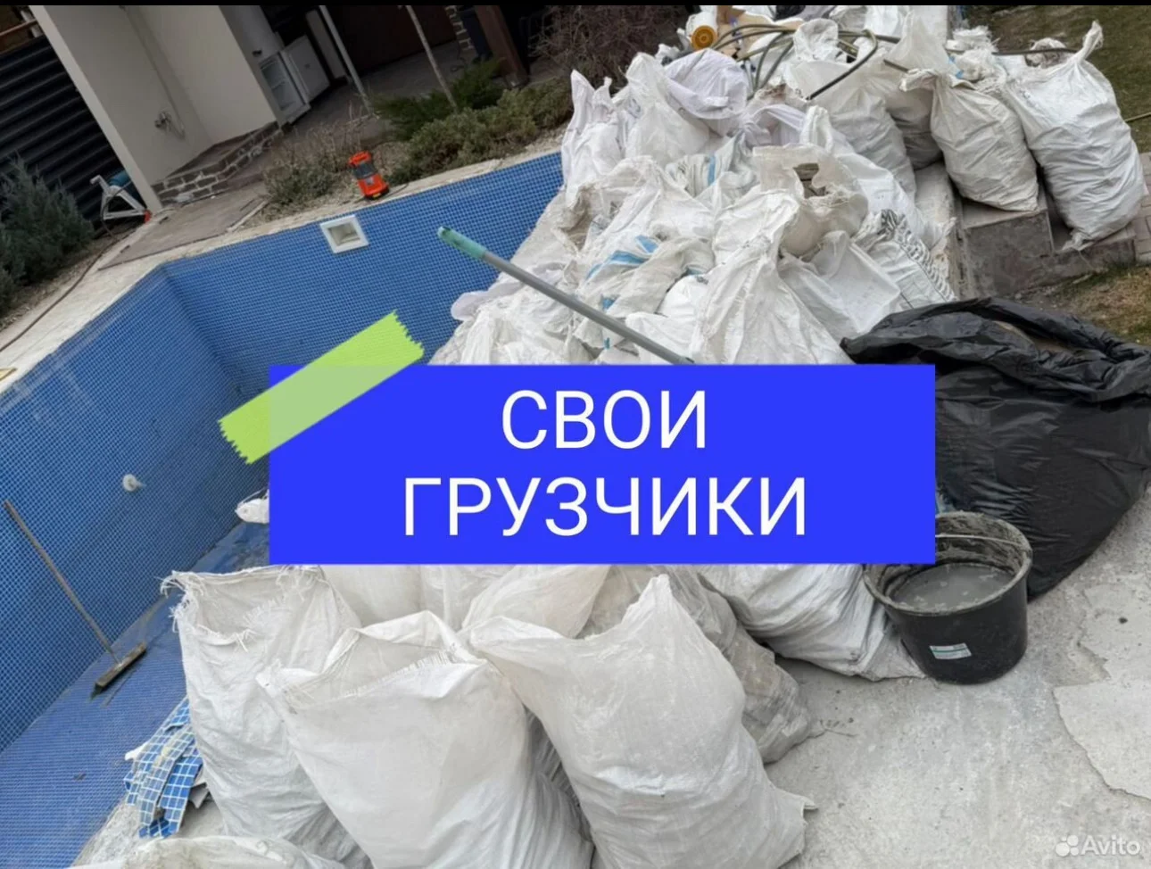 Вывоз мусора - миниатюра 4