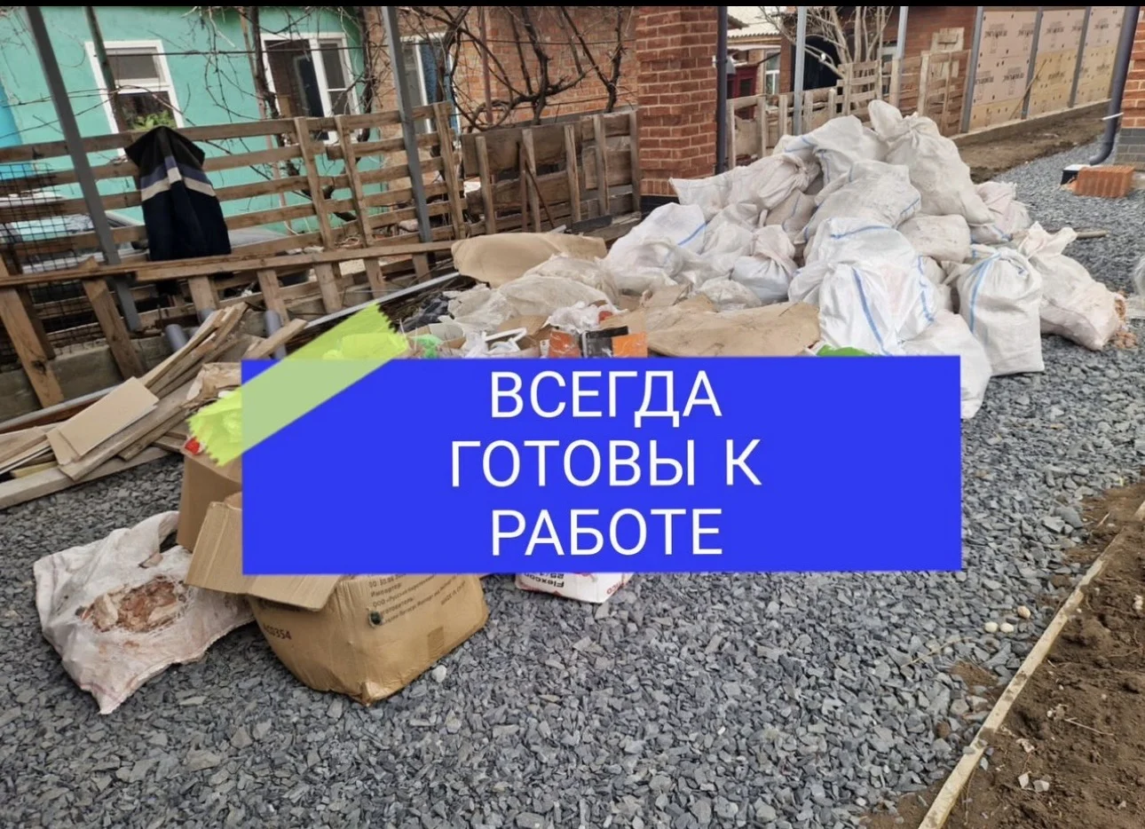 Вывоз мусора - миниатюра 5