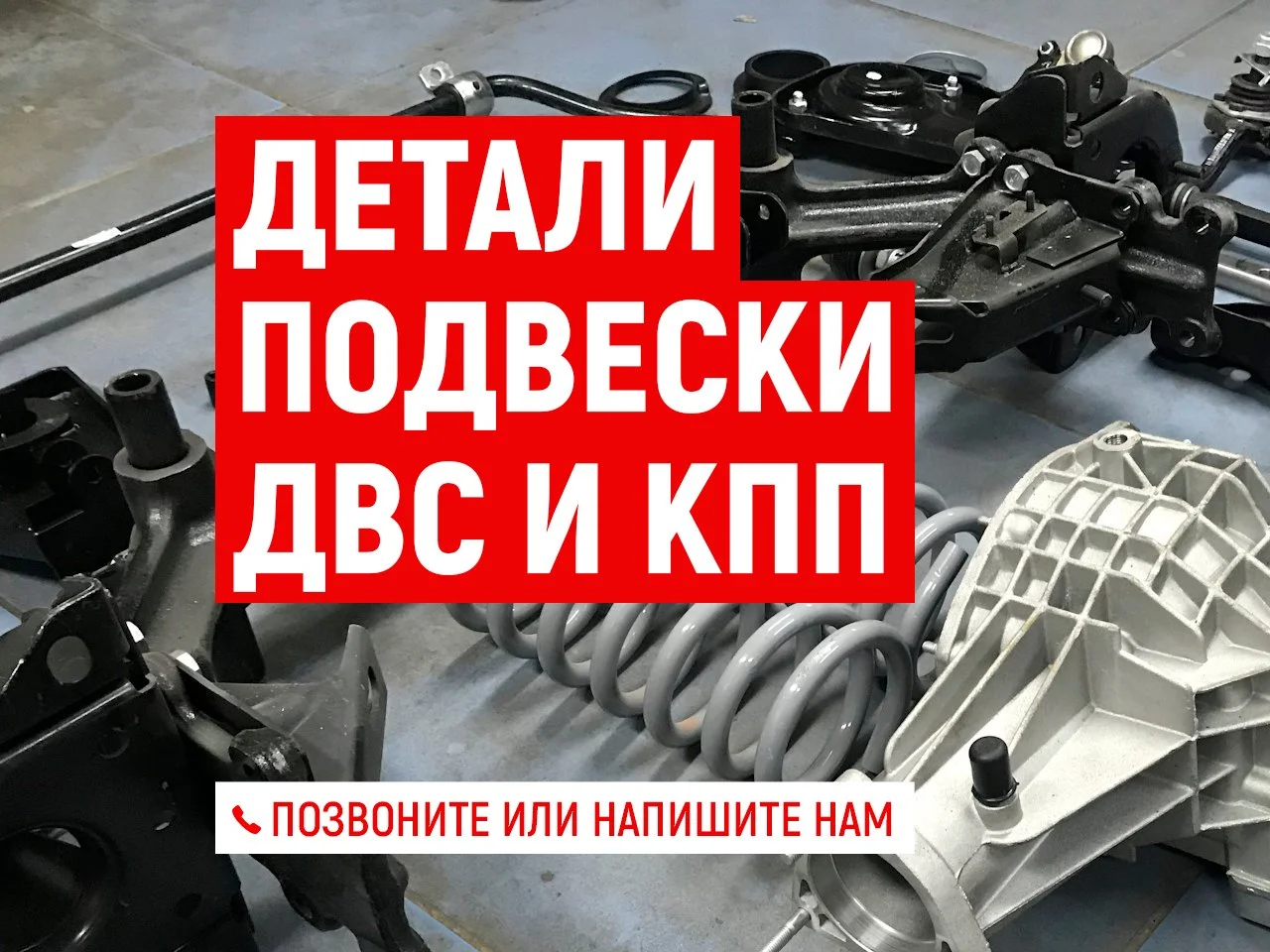 Запчасти из Китая. Доставка из Китая автозапчастей - миниатюра 3