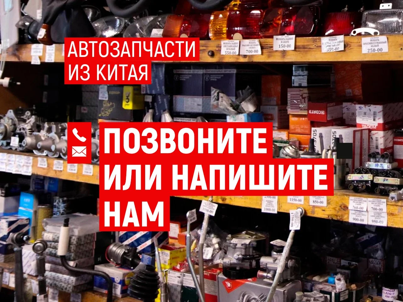 Запчасти из Китая. Доставка из Китая автозапчастей - миниатюра 5
