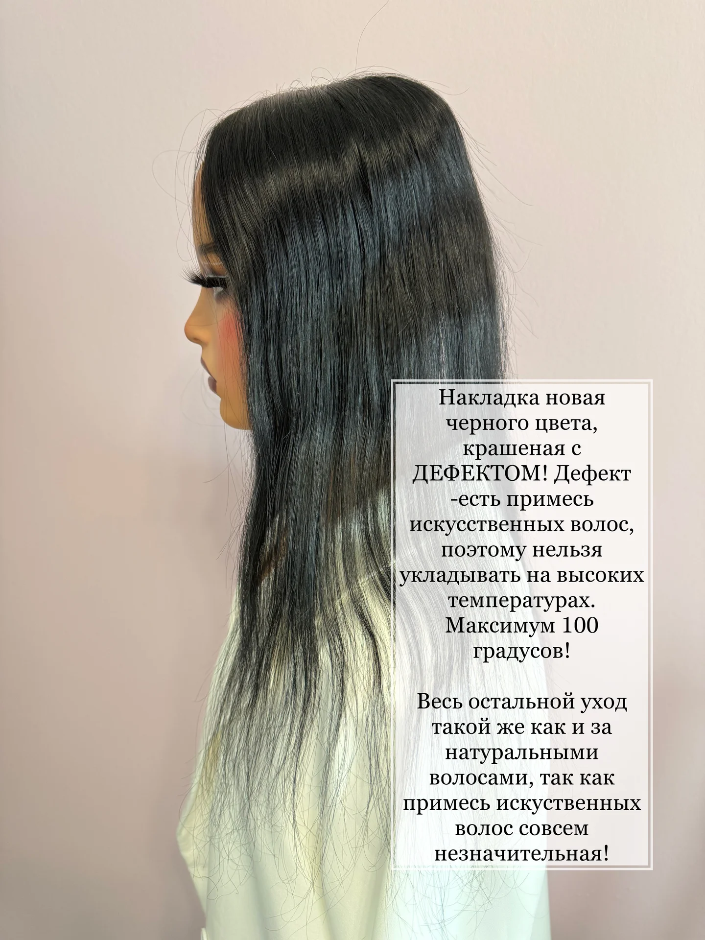 Накладка из натуральных волос - миниатюра 2