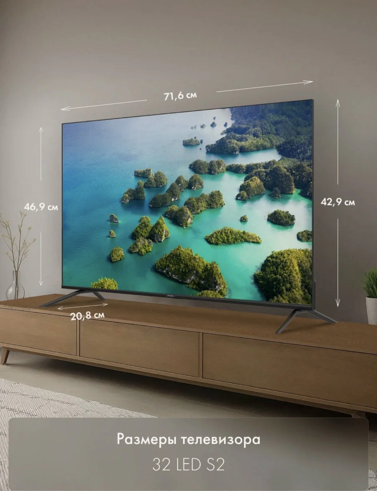 Телевизор Haier 32" LED S2, Smart TV - миниатюра 2