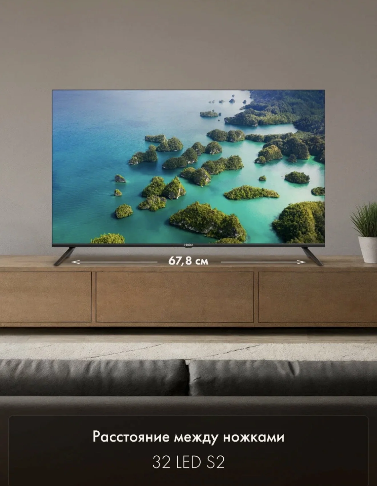 Телевизор Haier 32" LED S2, Smart TV - миниатюра 3