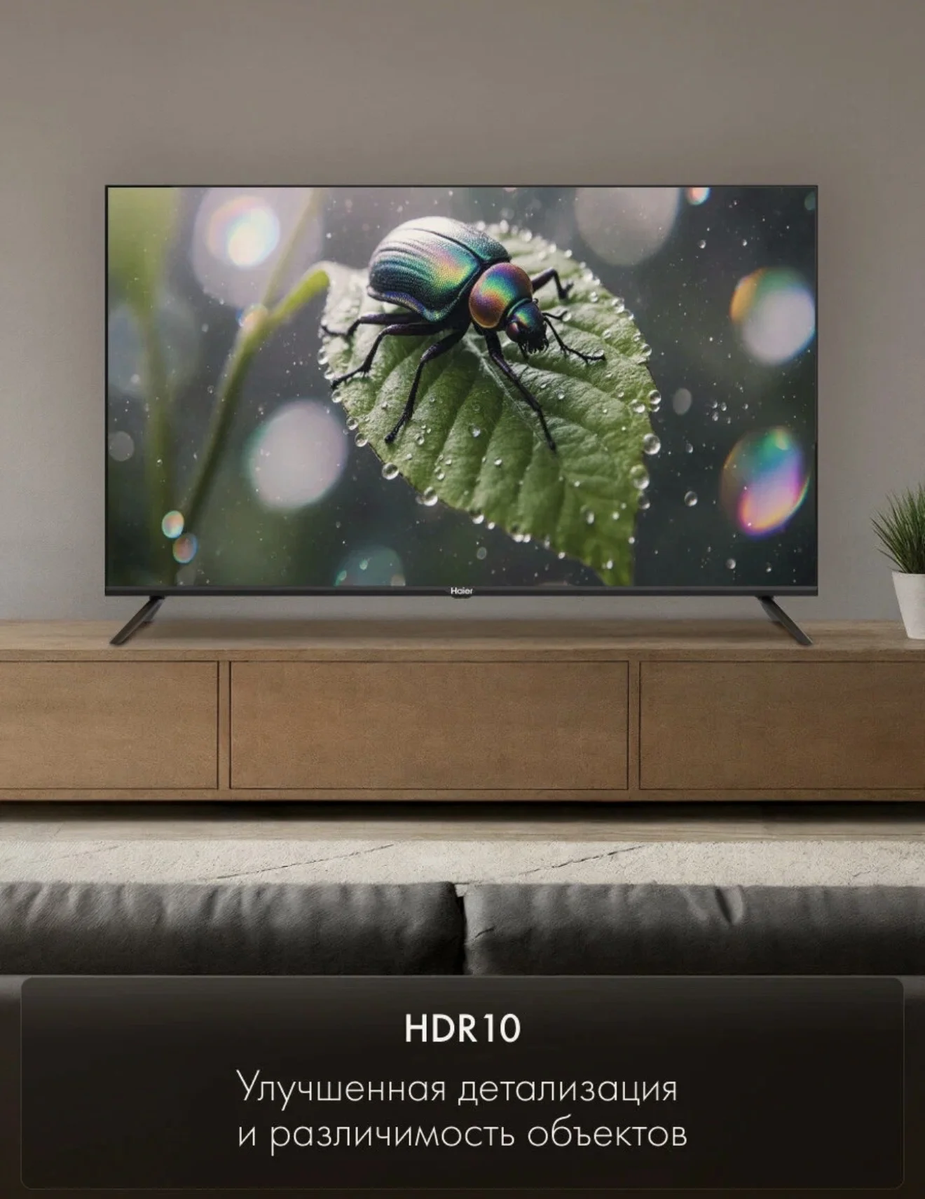 Телевизор Haier 32" LED S2, Smart TV - миниатюра 5