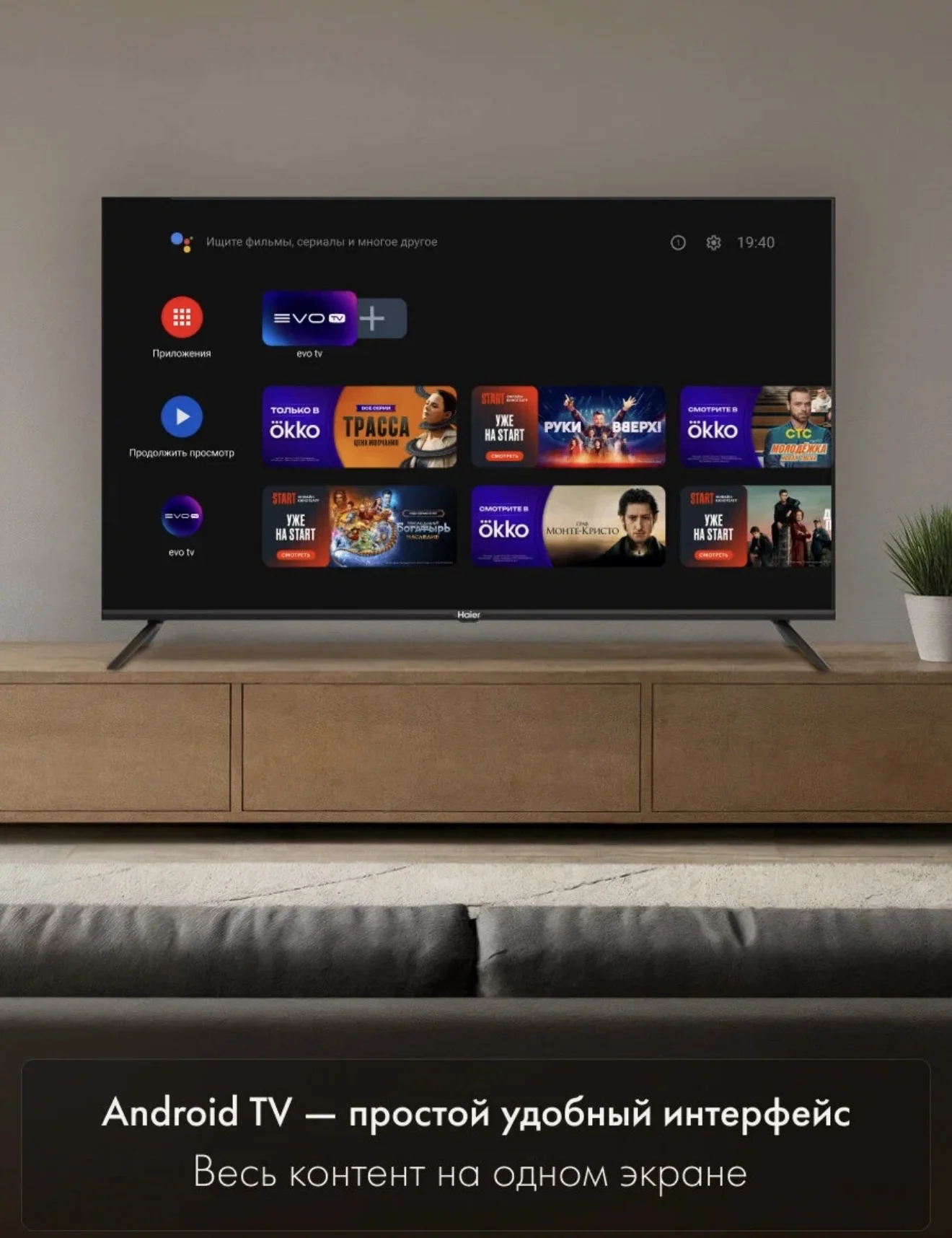 Телевизор Haier 32" LED S2, Smart TV - миниатюра 9