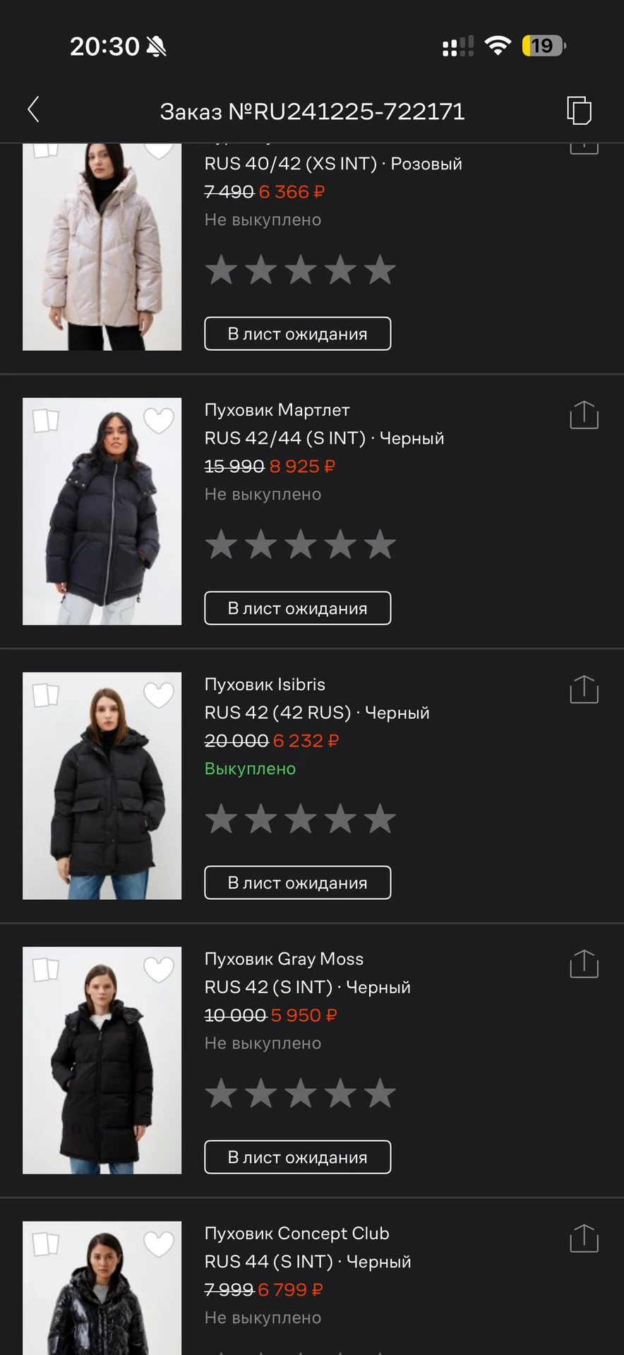 Куртка зимняя - миниатюра 3