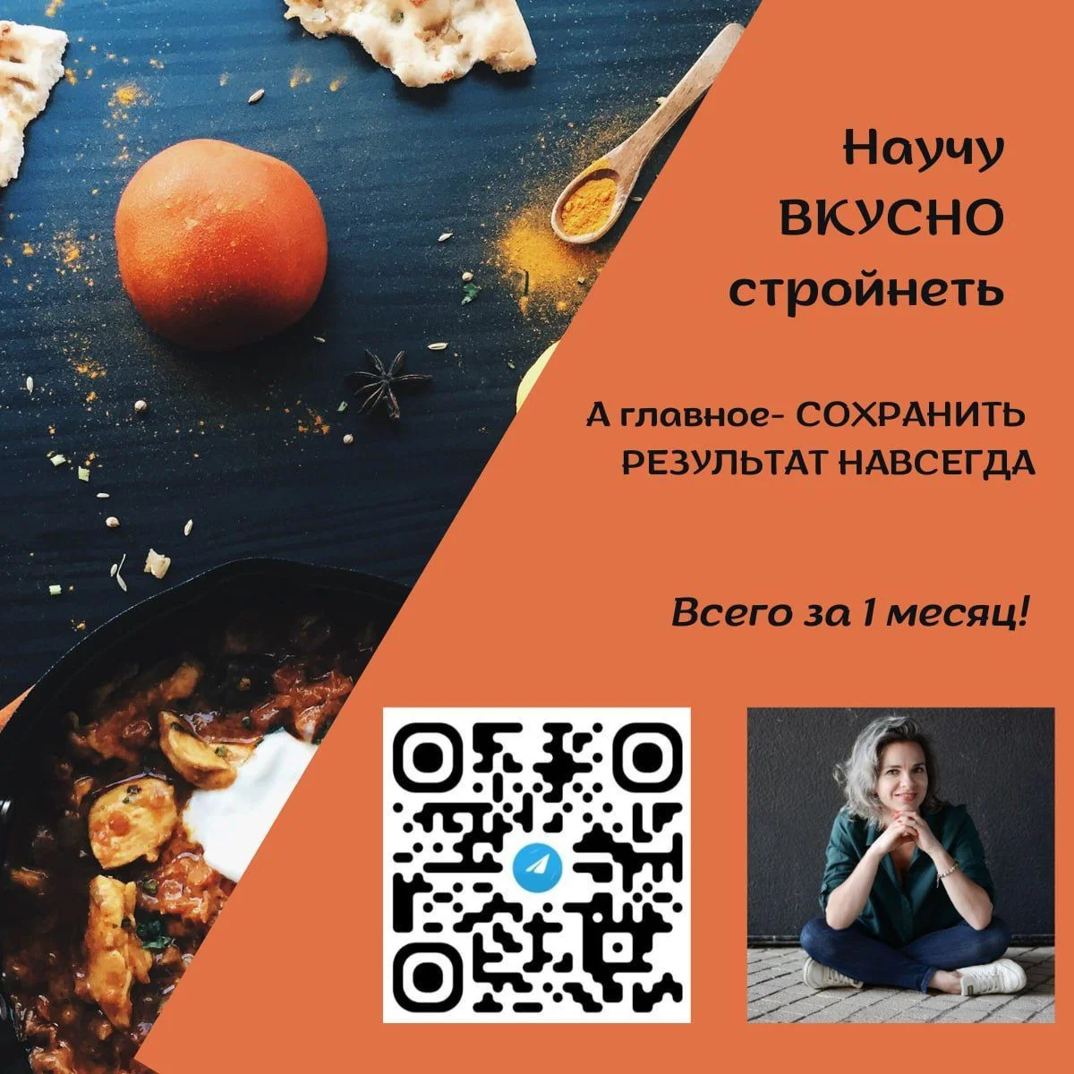 Нутрициолог / специалист по питанию - миниатюра 2