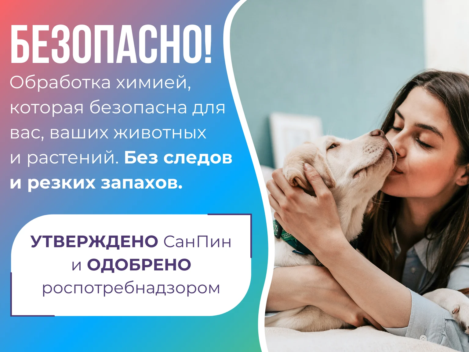 Дезинсекция, дезинфекция, дератизация - миниатюра 5
